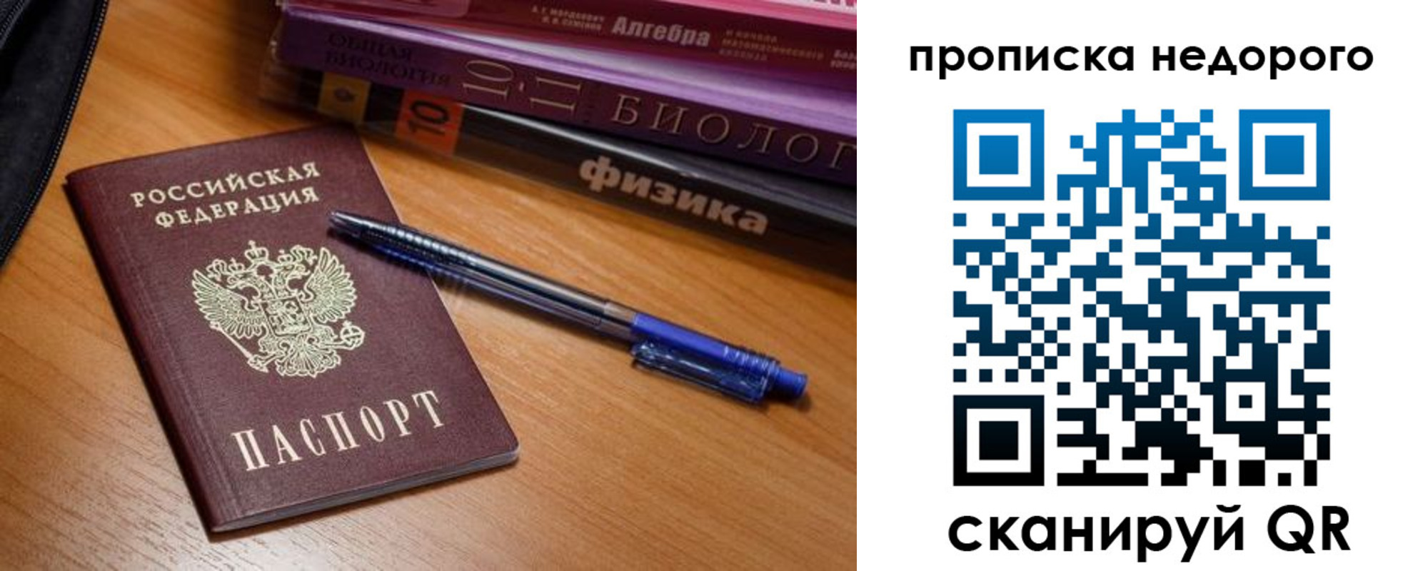 прописка в квартире в Черемхово