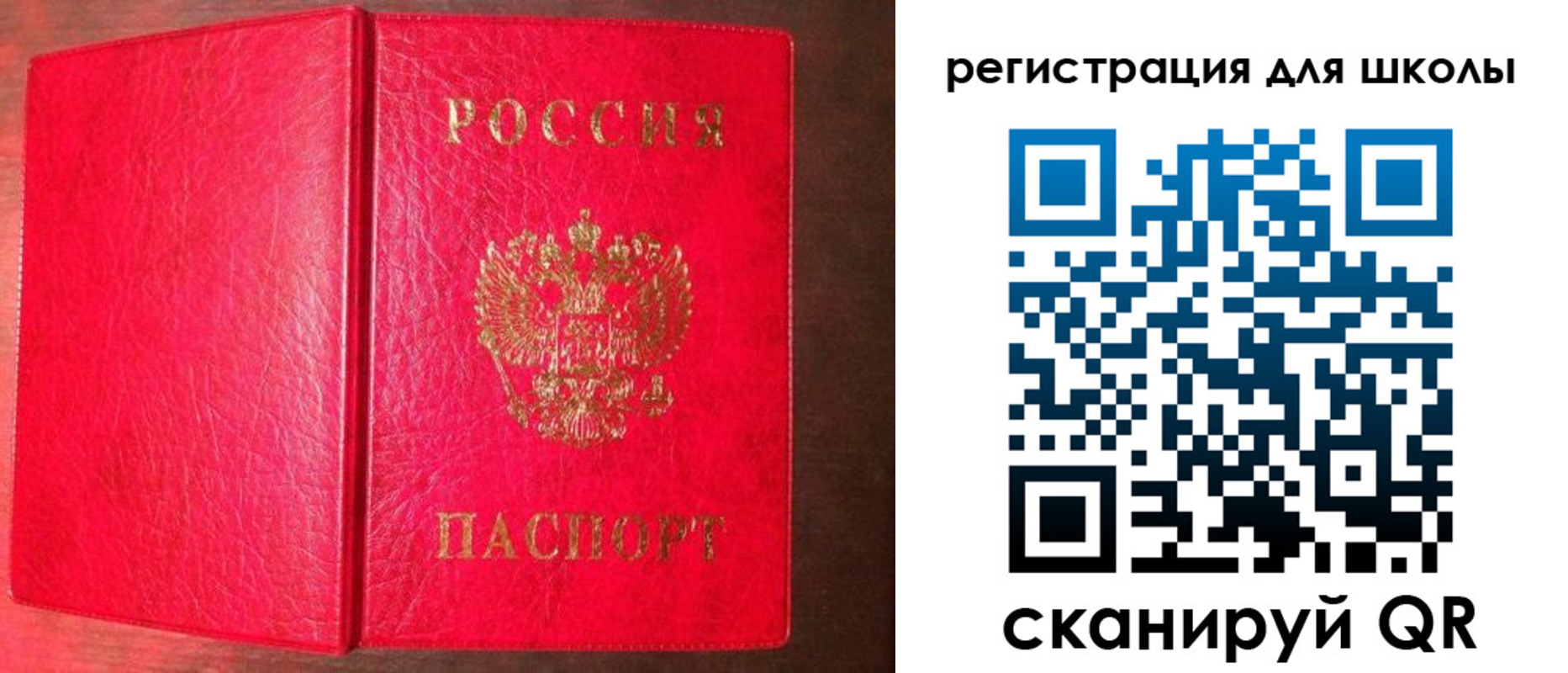 прописка для военкомата в Черемхово
