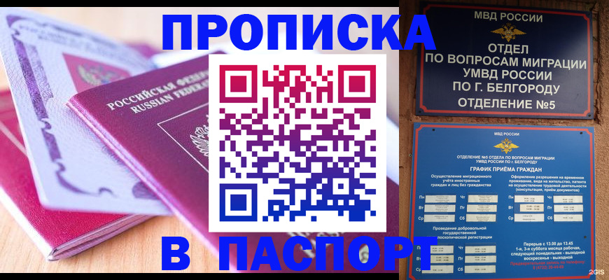 временная регистрация законно в Черемхово