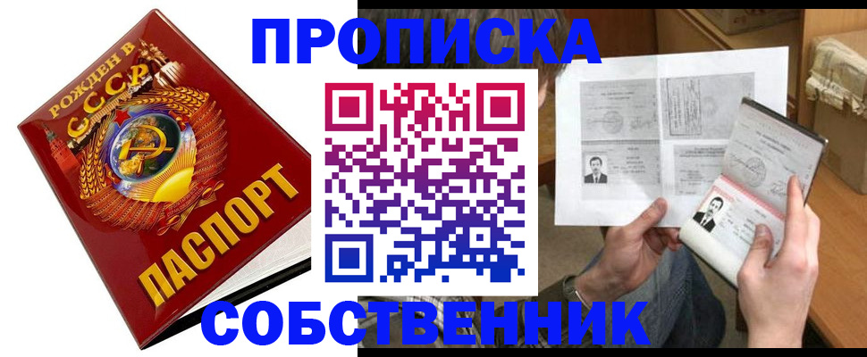 временная регистрация в Черемхово