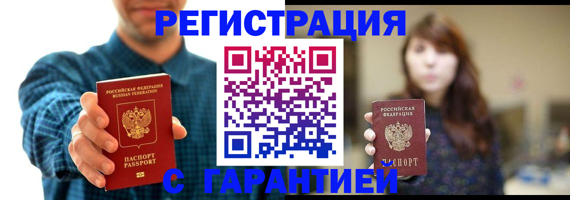 миграционный учет в Черемхово