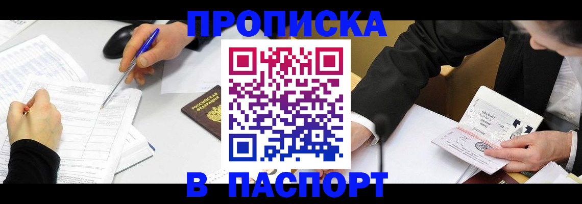 временная регистрация госуслуги в Черемхово