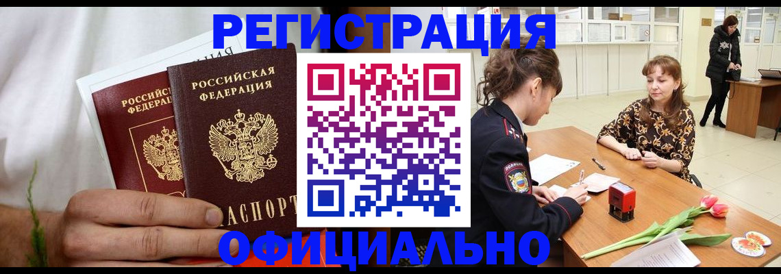 регистрация для дет. сада в Черемхово