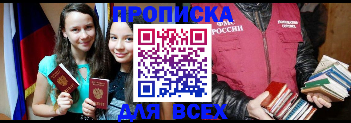 временная регистрация адрес в Черемхово